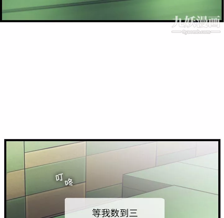 ANGRYCHAIR第51話