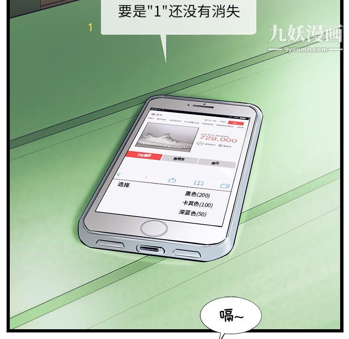ANGRYCHAIR第51话