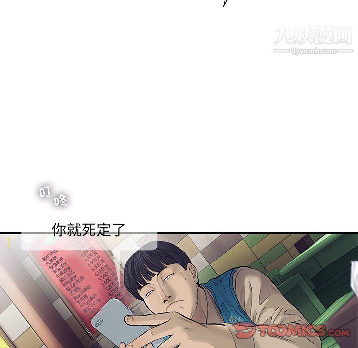 ANGRYCHAIR第51话