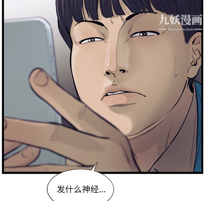 ANGRYCHAIR第51话