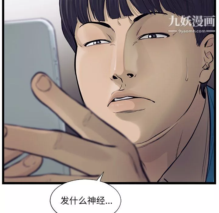 ANGRYCHAIR第51話