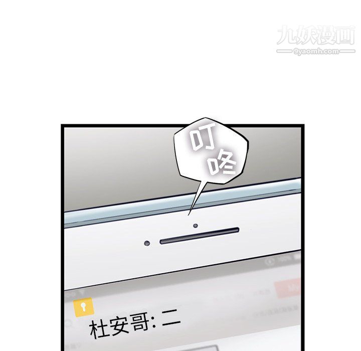 ANGRYCHAIR第51话