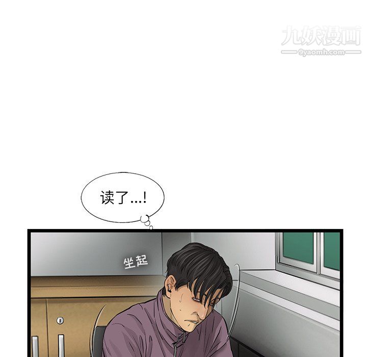 ANGRYCHAIR第51话