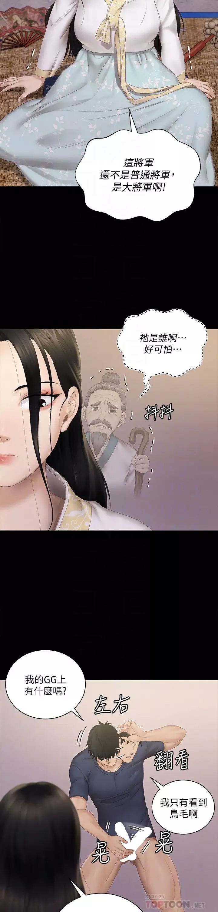 迎新小套房第152話-在占卜店內交合