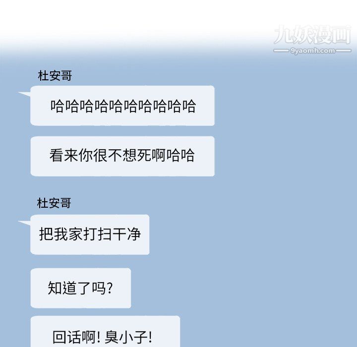 ANGRYCHAIR第51话