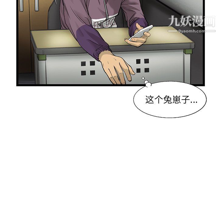 ANGRYCHAIR第51话