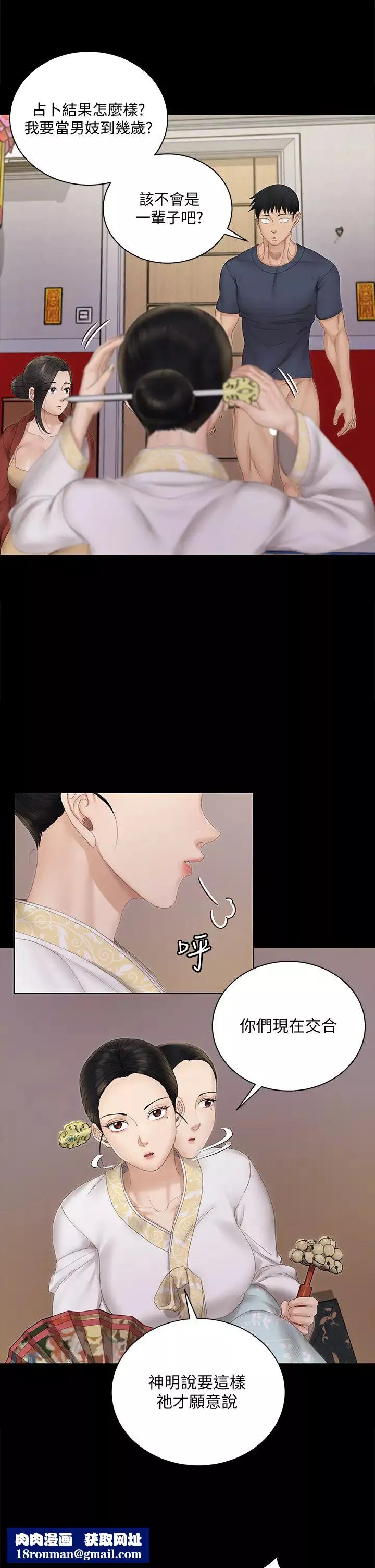 迎新小套房第152話-在占卜店內交合