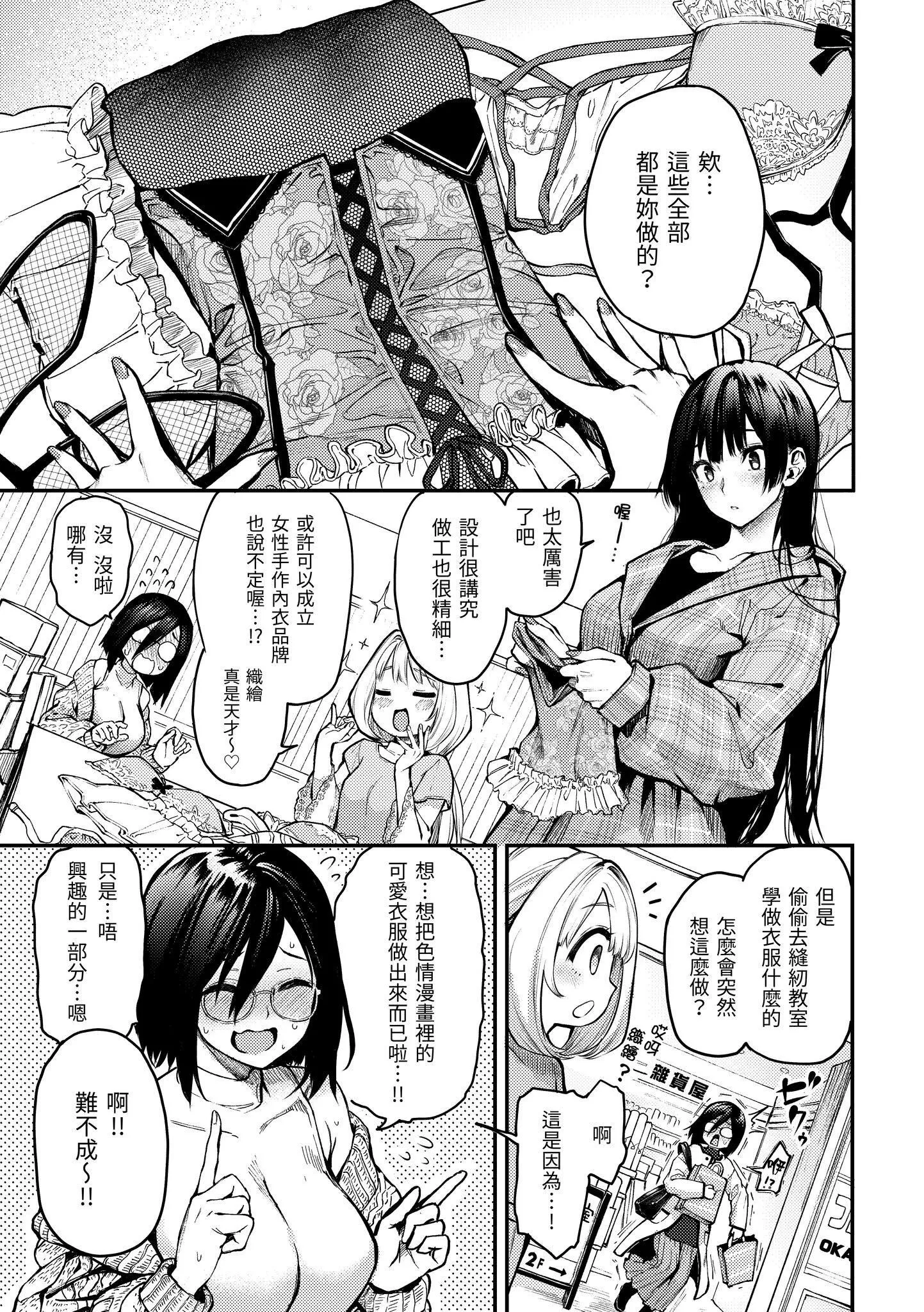[みちきんぐ]アザトメイキング[中國翻訳][DL版]v2[みちきんぐ]アザトメイキング+[中國翻訳][DL版]v2