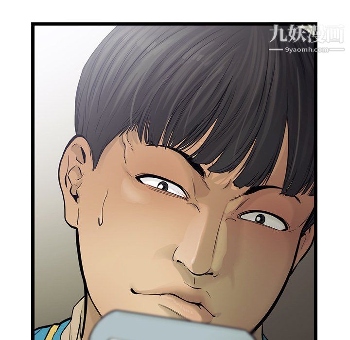 ANGRYCHAIR第51话