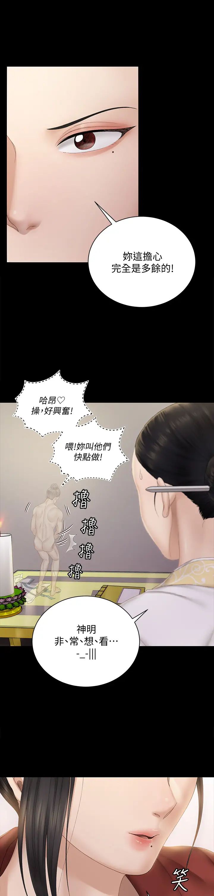 迎新小套房第152话-在占卜店内交合