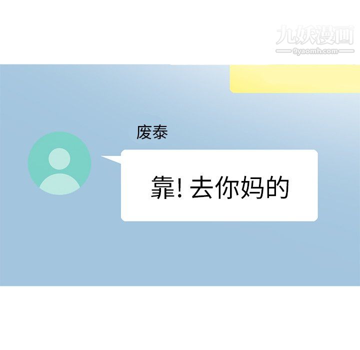 ANGRYCHAIR第51话