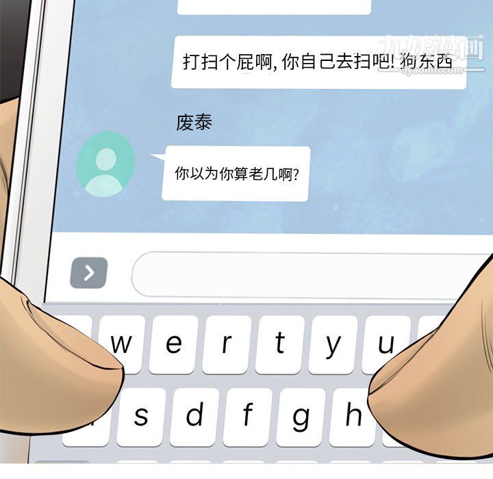 ANGRYCHAIR第51话