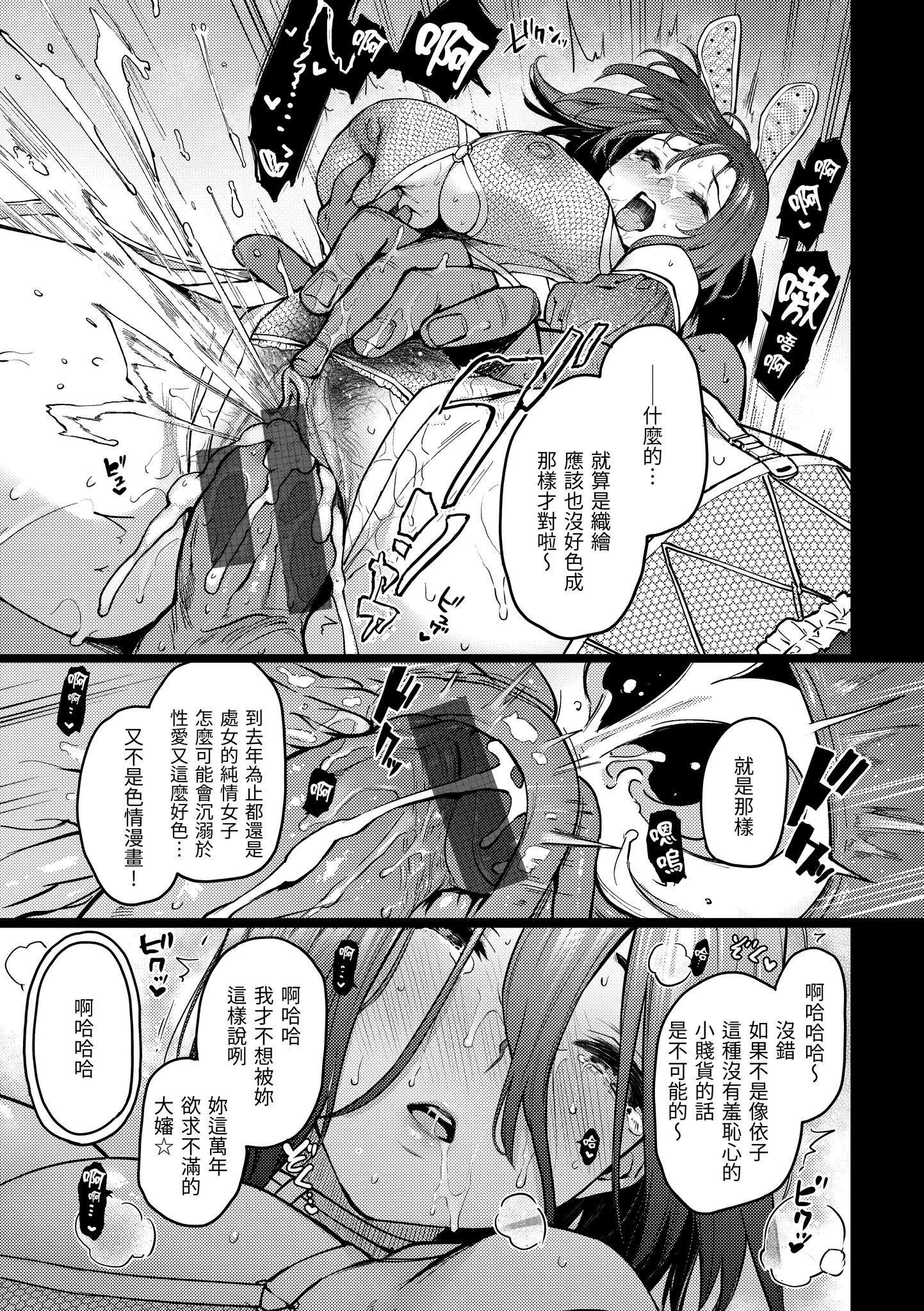 [みちきんぐ]アザトメイキング[中國翻訳][DL版]v2[みちきんぐ]アザトメイキング+[中國翻訳][DL版]v2
