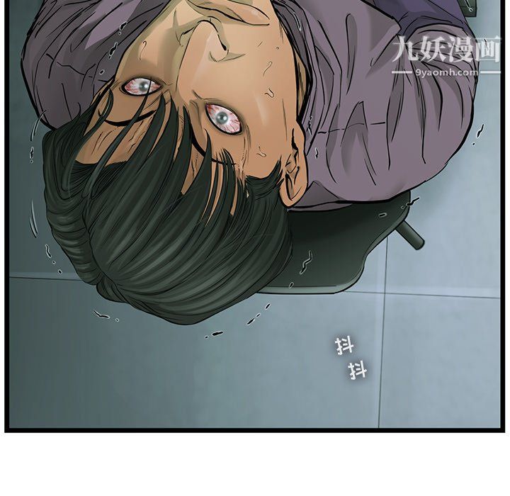 ANGRYCHAIR第51话