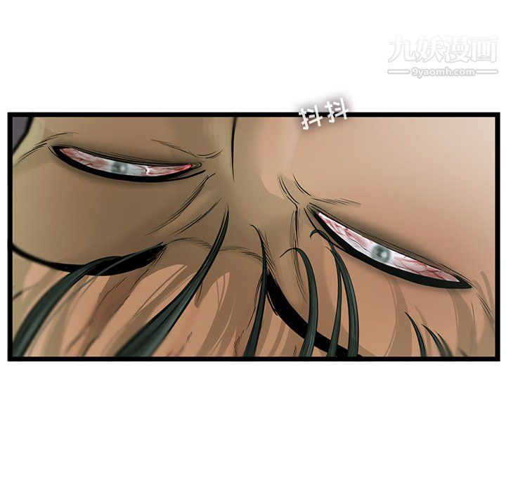 ANGRYCHAIR第51話