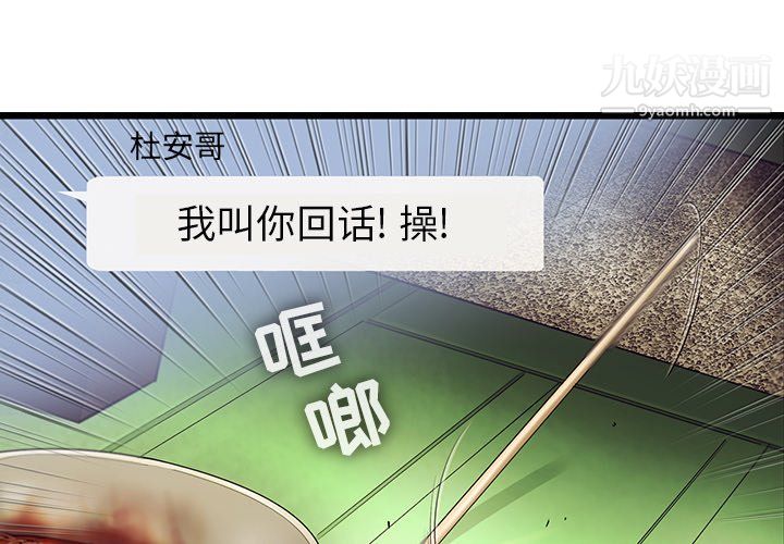ANGRYCHAIR第52話