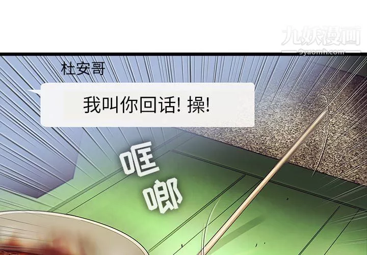 ANGRYCHAIR第52話