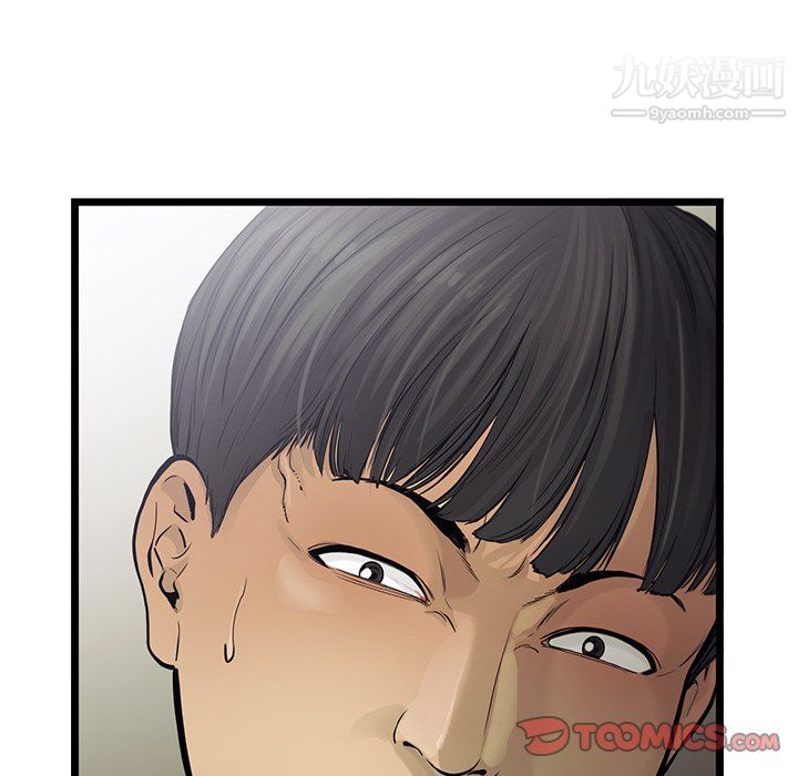 ANGRYCHAIR第52话