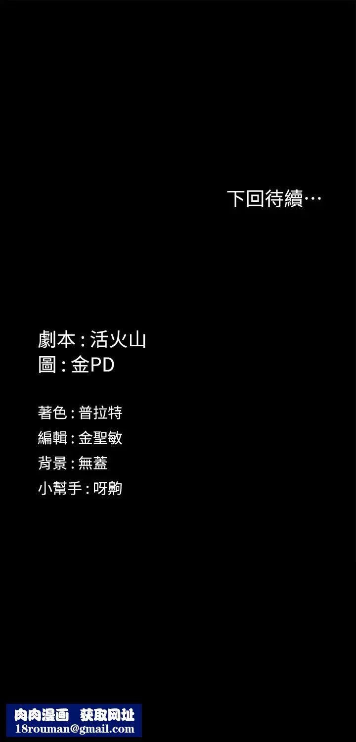 迎新小套房第152話-在占卜店內交合