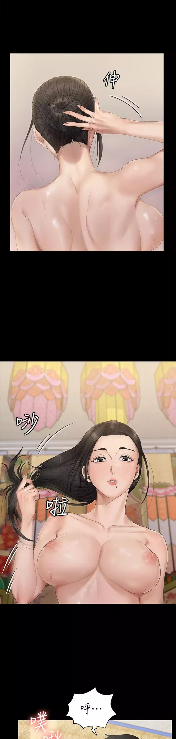 迎新小套房第153話-想親自上陣的算命師