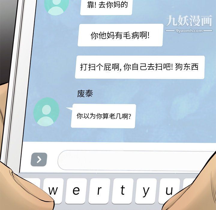 ANGRYCHAIR第52话