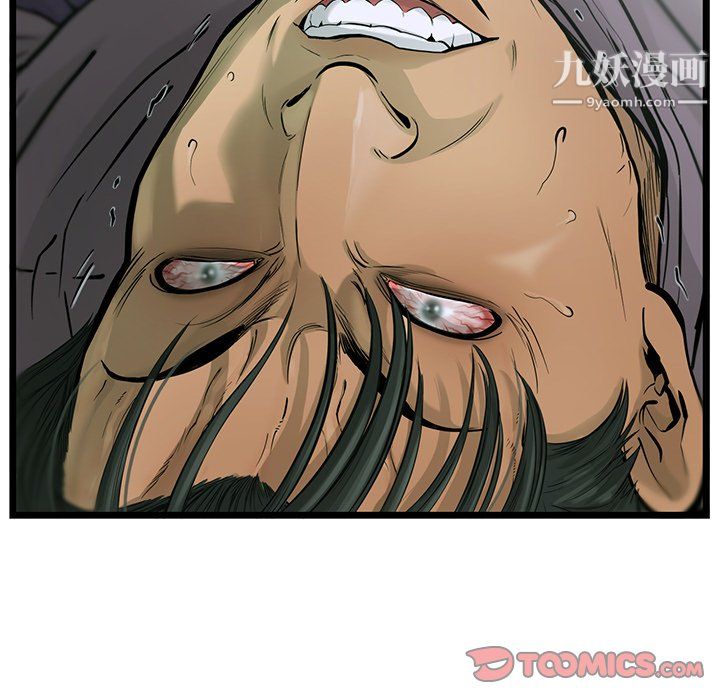 ANGRYCHAIR第52话