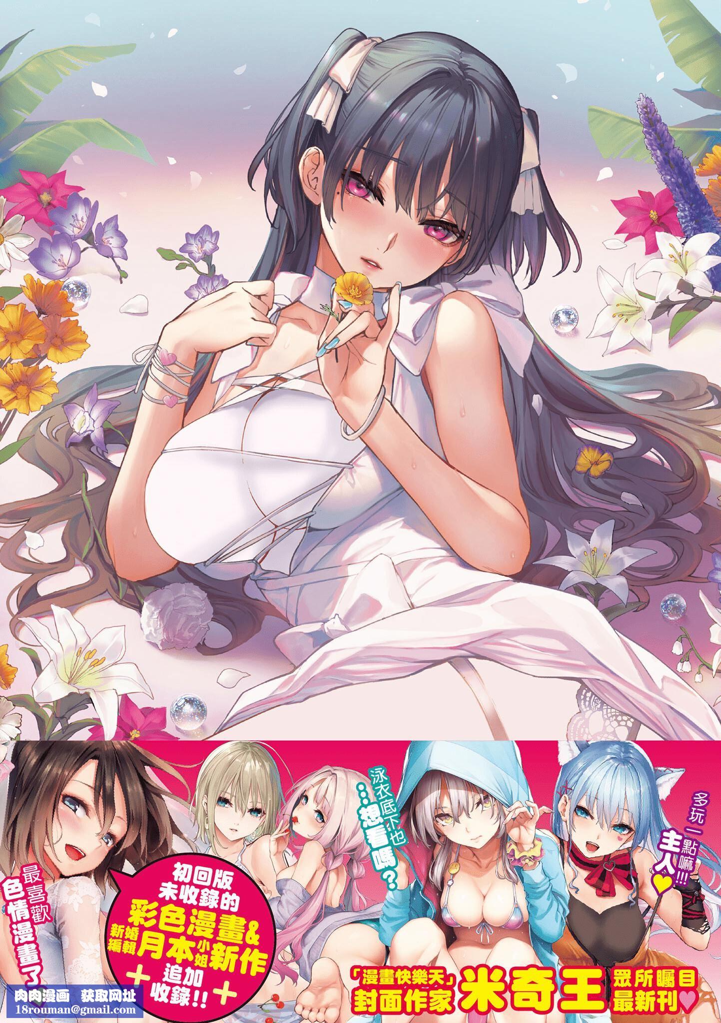 [みちきんぐ]アザトメイキング[中國翻訳][DL版]v2[みちきんぐ]アザトメイキング+[中國翻訳][DL版]v2