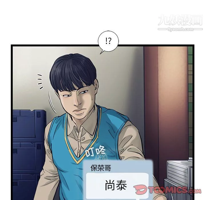 ANGRYCHAIR第52話