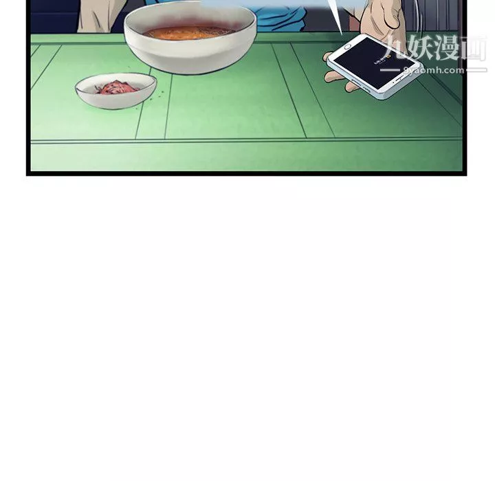 ANGRYCHAIR第52話