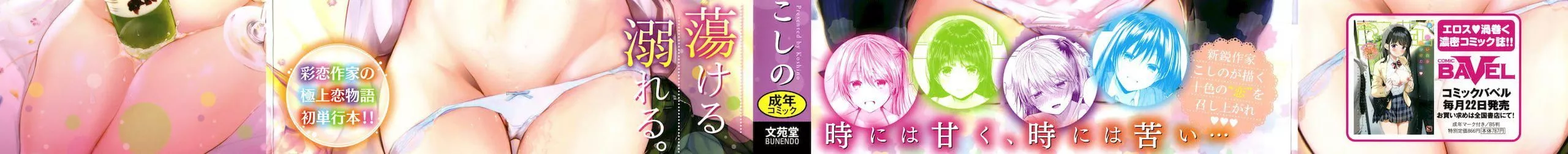 [こしの]砂糖菓子より甘いこと。4Pリーフレット[中國翻訳][こしの]砂糖菓子より甘いこと。+4Pリーフレット[中國翻訳]