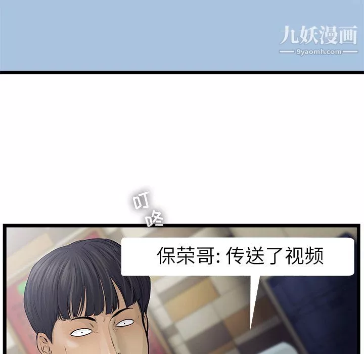 ANGRYCHAIR第52話