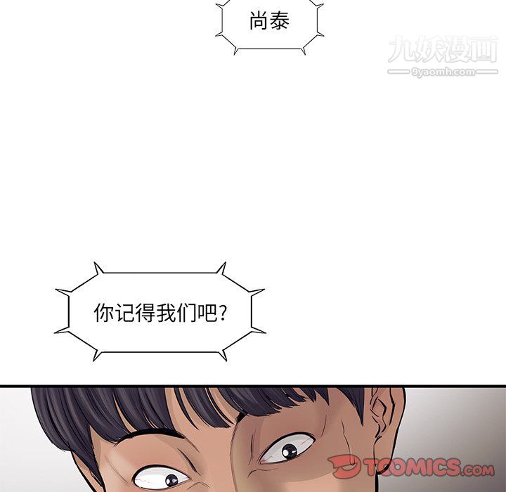 ANGRYCHAIR第52話