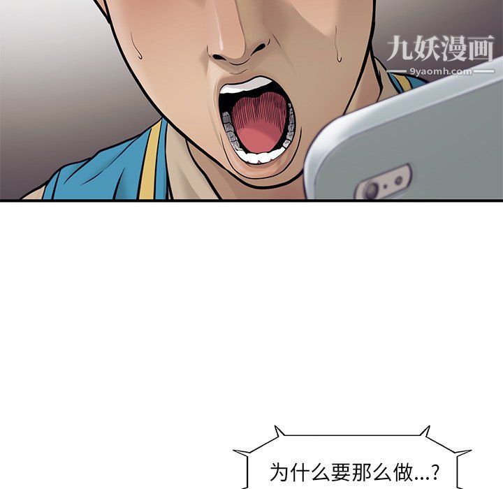 ANGRYCHAIR第52话