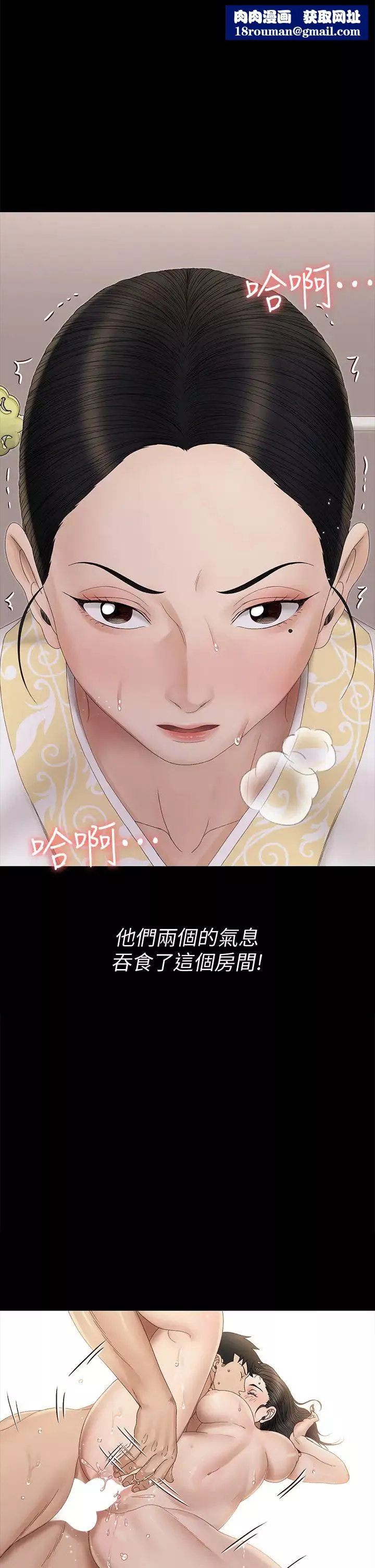 迎新小套房第153話-想親自上陣的算命師