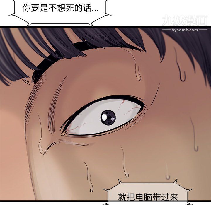 ANGRYCHAIR第52話