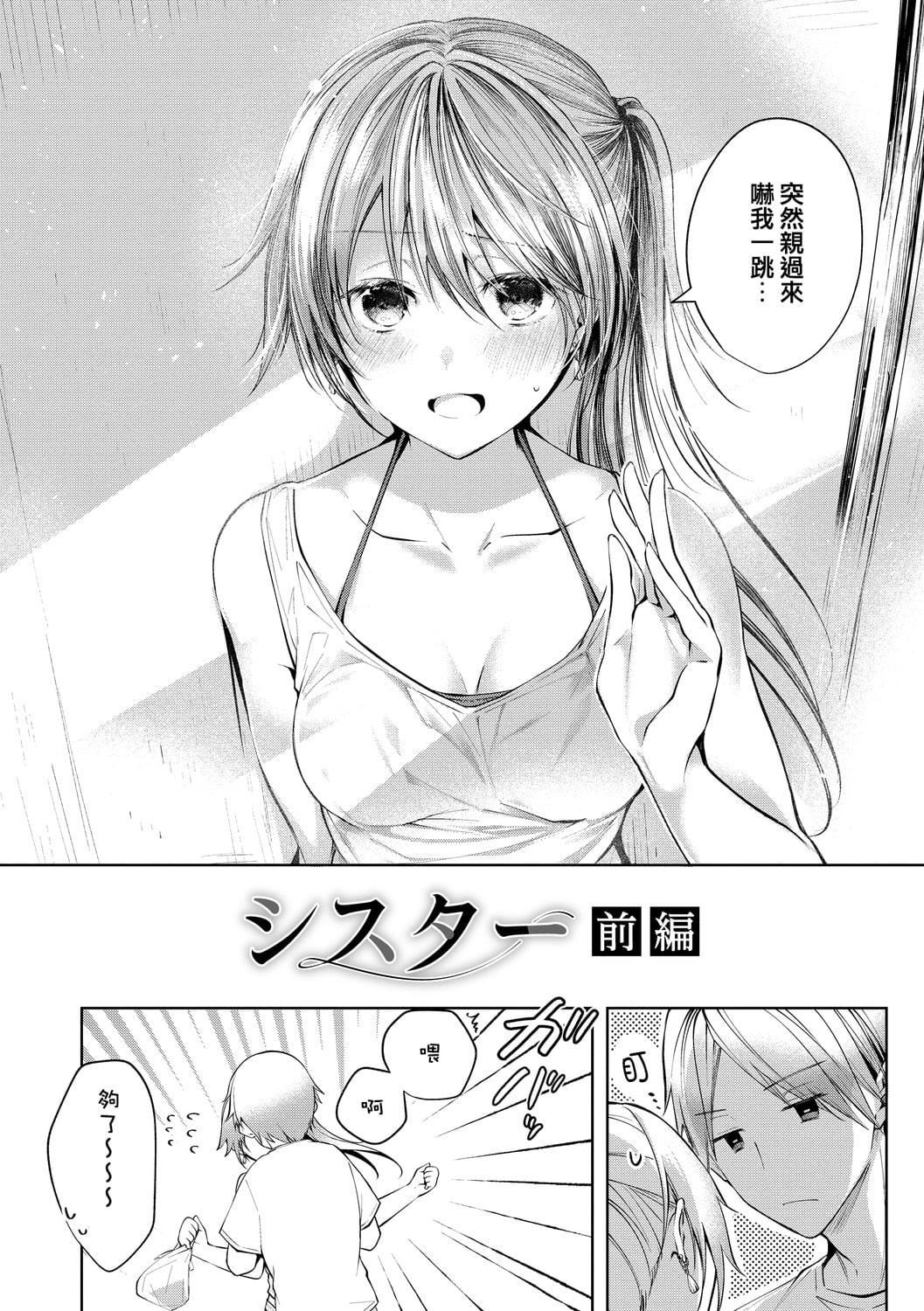[こしの]砂糖菓子より甘いこと。4Pリーフレット[中国翻訳][こしの]砂糖菓子より甘いこと。+4Pリーフレット[中国翻訳]
