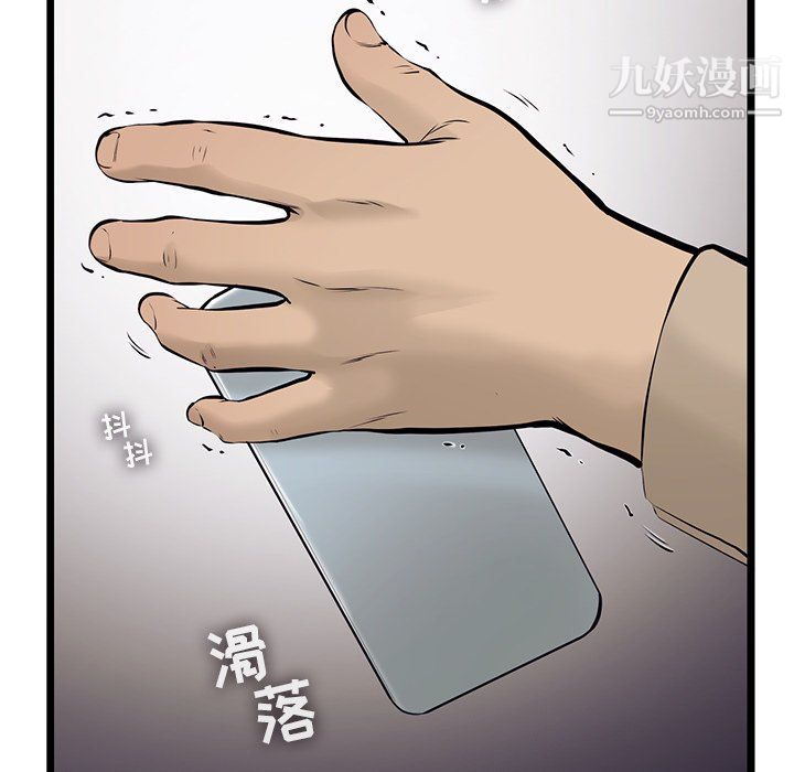 ANGRYCHAIR第52话