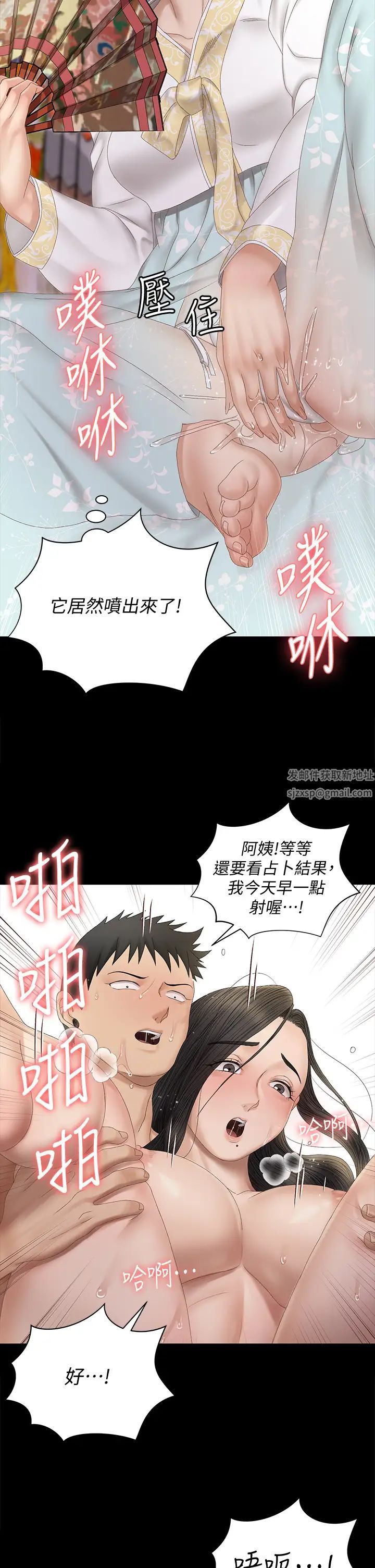 迎新小套房第153话-想亲自上阵的算命师