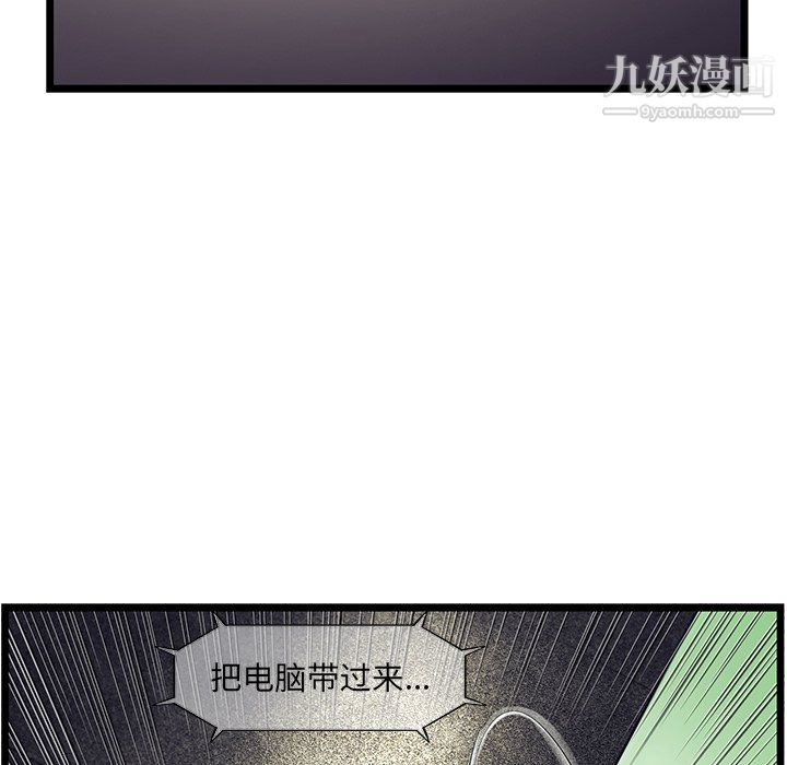 ANGRYCHAIR第52话