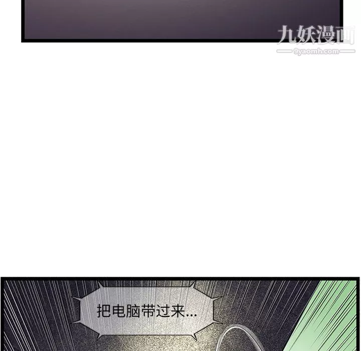 ANGRYCHAIR第52話