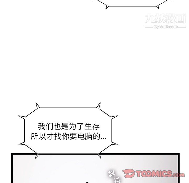 ANGRYCHAIR第52話