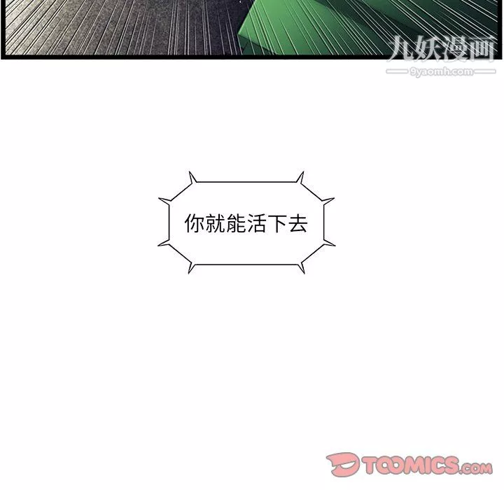 ANGRYCHAIR第52話
