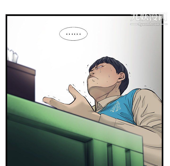 ANGRYCHAIR第52话