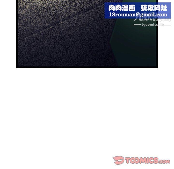 ANGRYCHAIR第52話