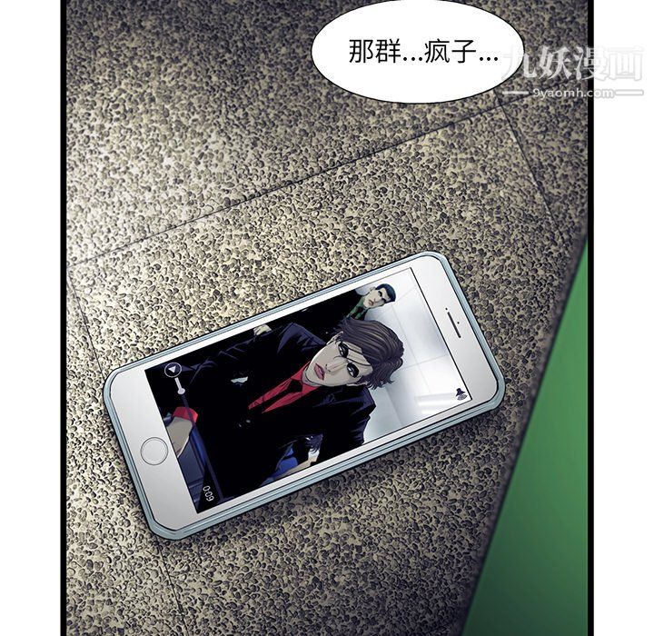 ANGRYCHAIR第52话
