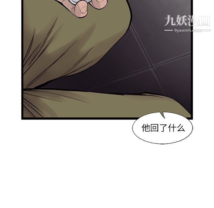 ANGRYCHAIR第52话
