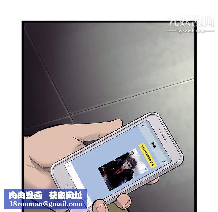 ANGRYCHAIR第52话