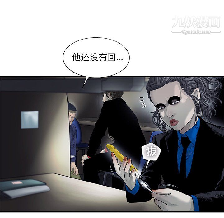 ANGRYCHAIR第52话
