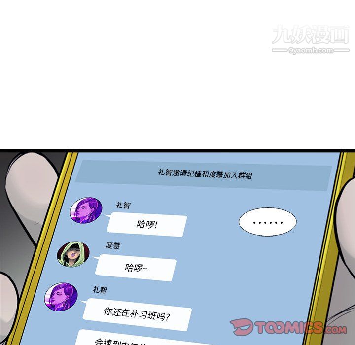 ANGRYCHAIR第52話