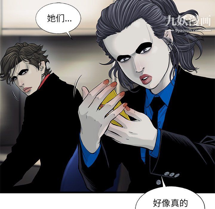 ANGRYCHAIR第52话